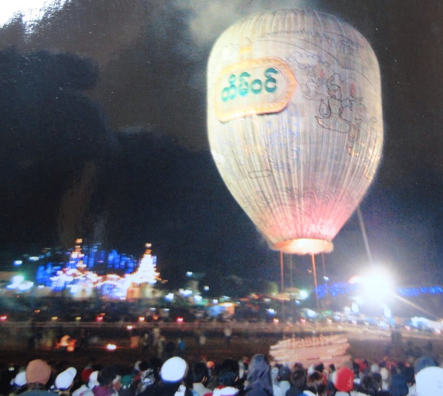 タウンジー市の気球祭り