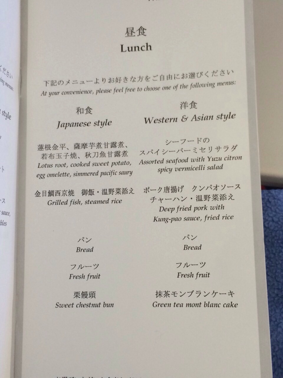 日本語で書かれた昼食メニュー表