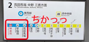 tokyo-metro-touzai-line